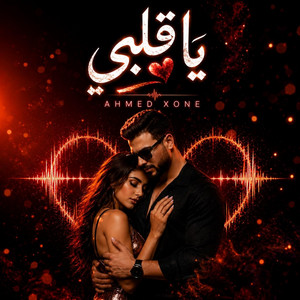 يا قلبي by Ahmed xone