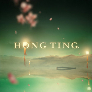 素月出东 by Hong Ting, Shao Rong, Jiang Xiao-Qing