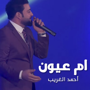 Ahamed Elghareeb - Om Etoon