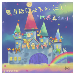 大笨象會跳舞(灰諧版) by 奇音樂奇世界