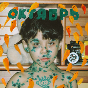 Verdeboy by Acid Racer