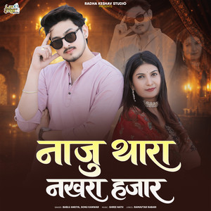 Naju Thara Nakhra Hajar by Bablu Ankiya, Sonu Kanwar