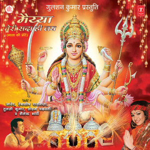 Debashish Dasgupta & Tulsi Kumar - Darsh Ke Piyase Hai