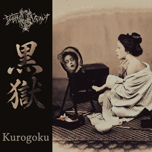 Chikushôdô by Enterré Vivant