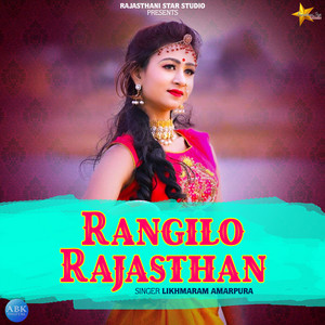 Likhmaram Amarpura - Rangilo Rajasthan
