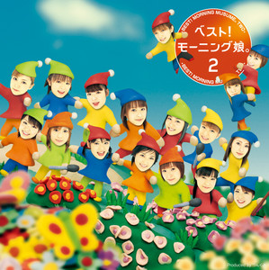 ベスト！モーニング娘。1 - Album by モーニング娘。 | Spotify