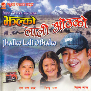 Milan Lama & Devi Gharti - Jhalko Lali Othko