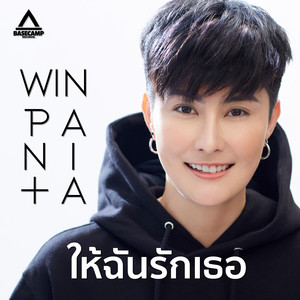 WIN Panita - Let Me Love You