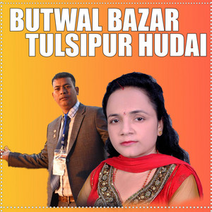 Indra GC - Butwal Bazar Tulsipur Hudai