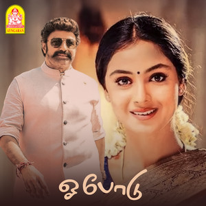 Oh Podu (Original Motion Picture Soundtrack)
