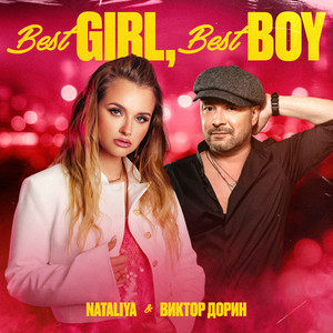 Best GIRL, Best BOY by NATALIYA, Victor Dorin