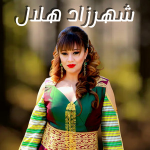 Chahrazed Helal - Sid L Habeyeb