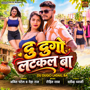 Du Dugo Latakl Ba by Amit Patel, Neha Raj
