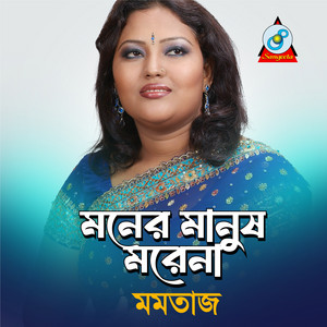 Momtaz - Ghotok Aisha