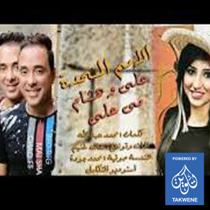 الامم المتحدة by على, Maii Aly, هشام