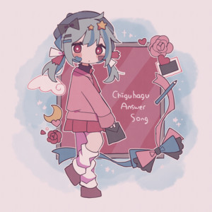 ちぐはぐアンサーソング (feat. 雨衣) by 小宮かふぃー, 雨衣