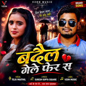 Badail Gele Fer Sa by Teju Maithil, Shristi Bharti