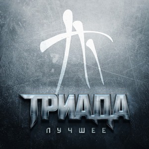 Капучино by Triada