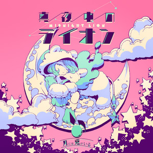 藍二乗 - song and lyrics by Bluey ブルー子 | Spotify