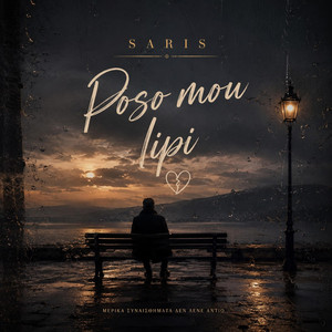 Poso mou lipi by Saris Nova