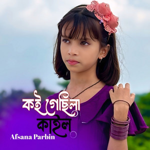 Afsana Parbin - Koi Gesila Kail