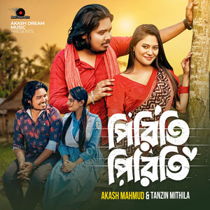 Akash Mahmud & Tanzin Mithila - Piriti Piriti