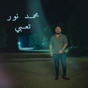 Mohamed Nour - Taebi