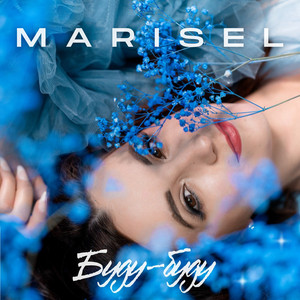 MARISEL - Буду-буду