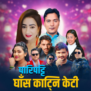 Pratibha Sapkota - Paripatti Ghas Katni Keti