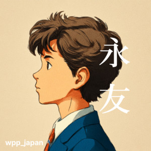 永友 by wpp_japan