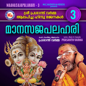 Kannonnadachaal by Prasanth Varma