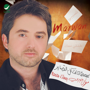 Badie by Marwan Khoury