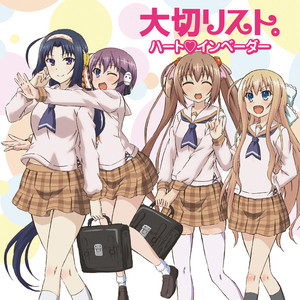 明日天気にな れ Song And Lyrics By Heartinvader Spotify