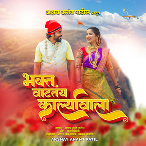 Bhakt Vatatay Karlyavala - Original by Akshay Anant Patil