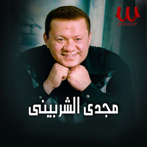 ده كتير عليه - بدون موسيقى