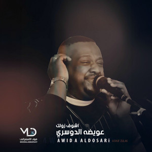 اسفرت وانورت by عويضه الدوسري