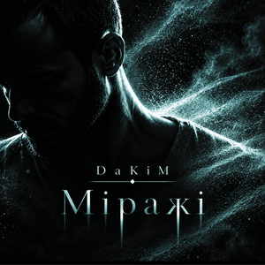 Міражі by DaKiM