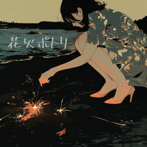 花火ポトリ - Single by susumu. | Spotify