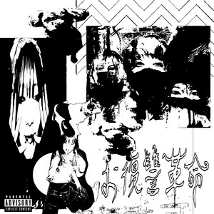 ofukusyukakumei ‑ 曲・歌詞：おそロシア革命 | Spotify