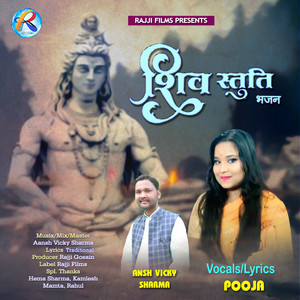 Pooja - Shiv Stuti