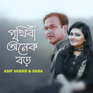 Sabrina Saba & Asif Akbar - Prithibi