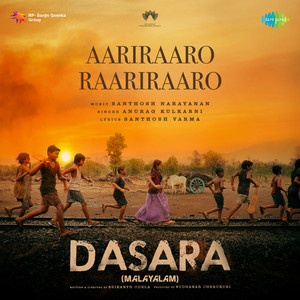 Aariraaro Raariraaro