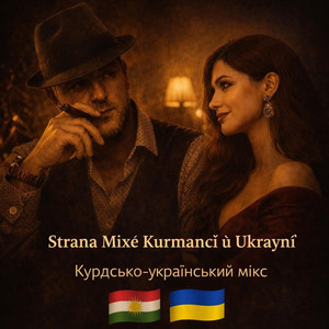 Kurdish & Ukrainian Mix Song | When Night Falls | by RezanStran