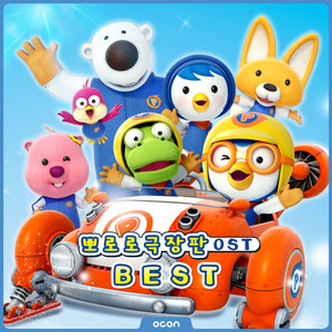 We Are Champions (The Racing Adventure) by OCON