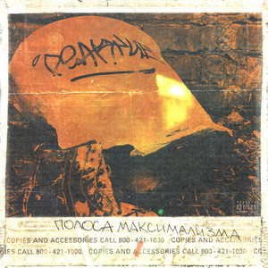 зимнее порно - song and lyrics by реактив | Spotify