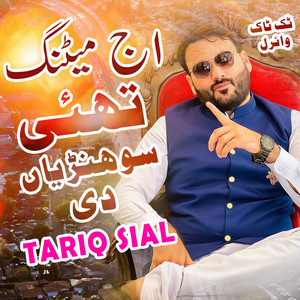 Tariq Sial - Aj Meeting Thai A Sohnia Di