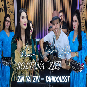 Moulay smail zizi - Sanae soultana ZIN YA ZIN & TAHIDOUSST الأغنية التي يبحث عنها الجميع by Studio bezzi