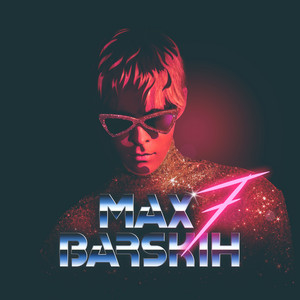 Неземная by MAX BARSKIH