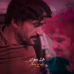 Minhaj Mukhtar - Taw Sata Karzey