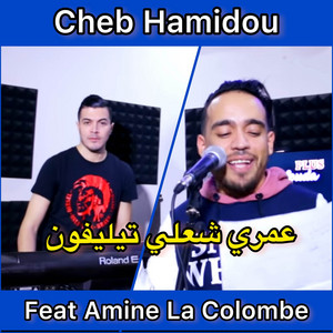 عمري شعلي تيليفون by Cheb Hamidou, Amine La Colombe